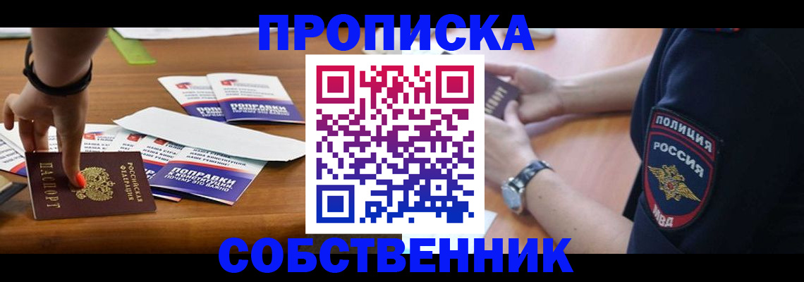 временная регистрация гарантия в Ленинск-Кузнецком